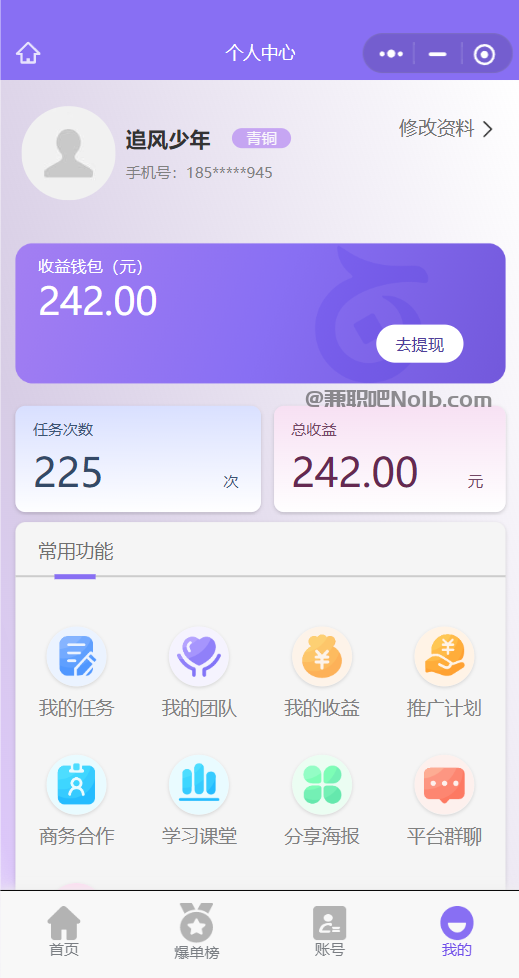 邳州【赛扬有米】宝妈学生居家线上视频代发兼职平台，0撸赚米项目 第3张