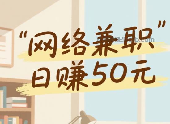 邳州线上居家工作适合找哪些兼职 第1张 邳州线上居家工作适合找哪些兼职 第1张